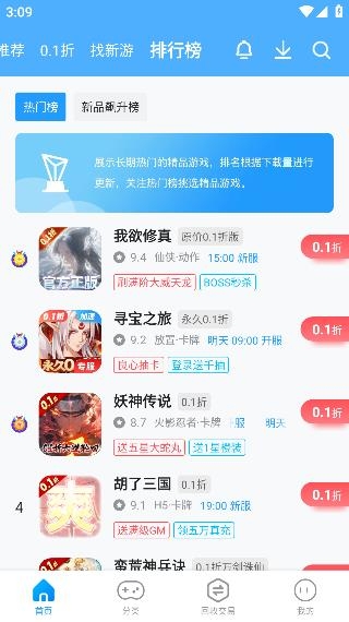 指趣手游盒app安卓版 指趣手游盒app安卓版
