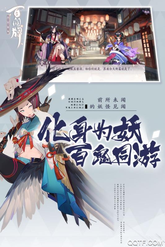 阴阳师百闻牌bilibili版手游4