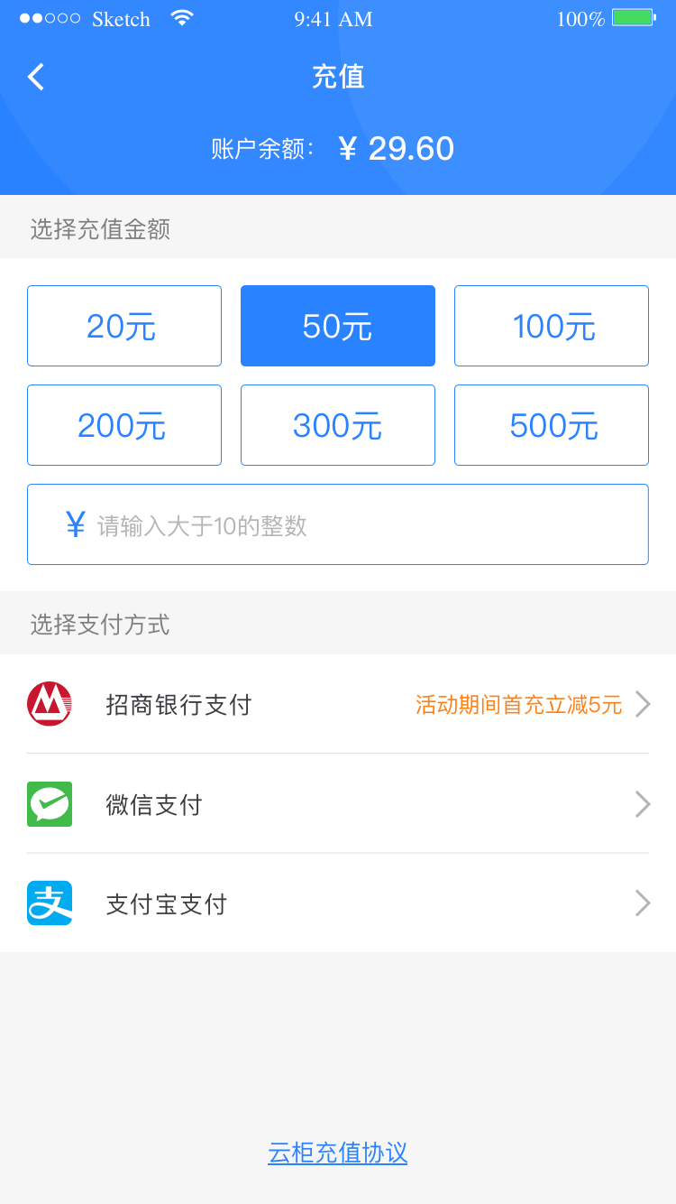 云柜快递员app最新版0