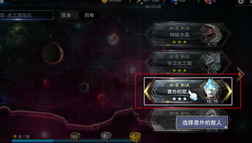 奥特曼宇宙英雄腾讯版