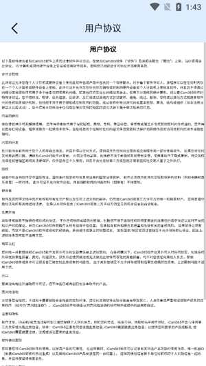 icam365监控手机版 icam365监控手机版