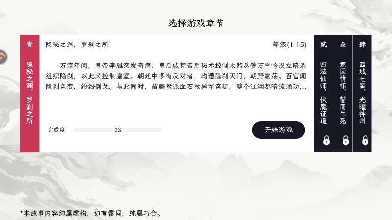 自在逍遥风起手游最新版2