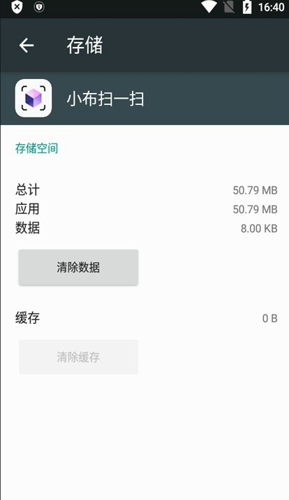 小布扫一扫app官方版0