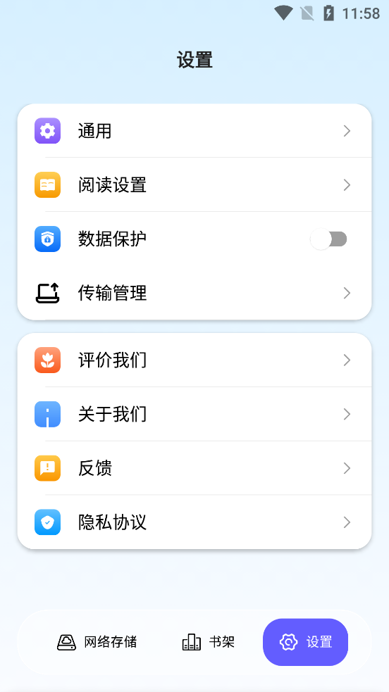极简漫画app官方版本3