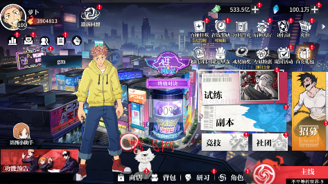 零界战区0.1折无量空处版
