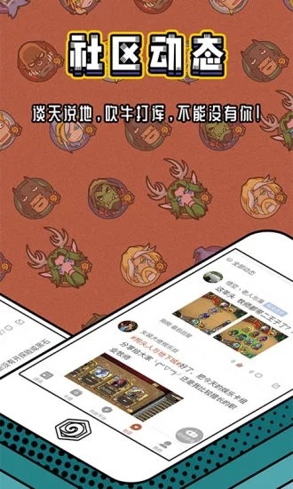 炉石传说盒子安卓版1