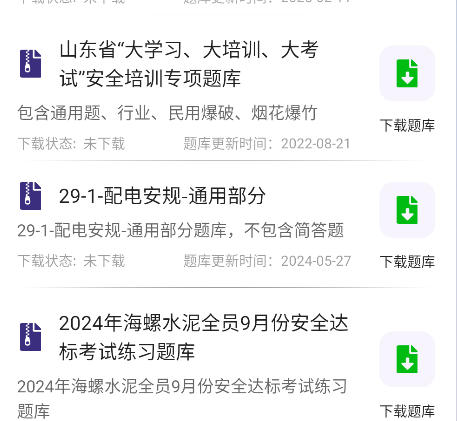 万能搜题答题app手机版 万能搜题答题app手机版