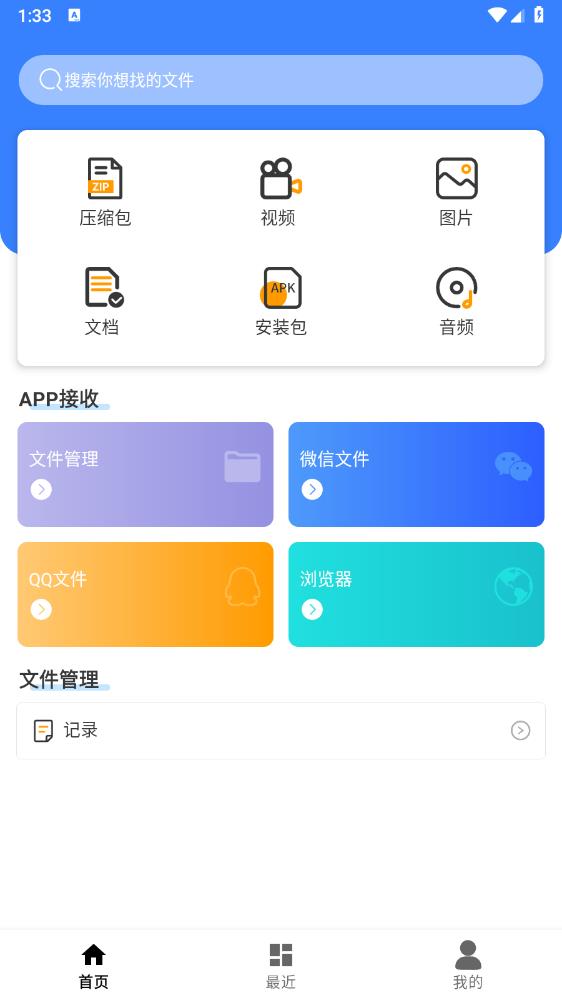 解压缩万能大师app官方版0
