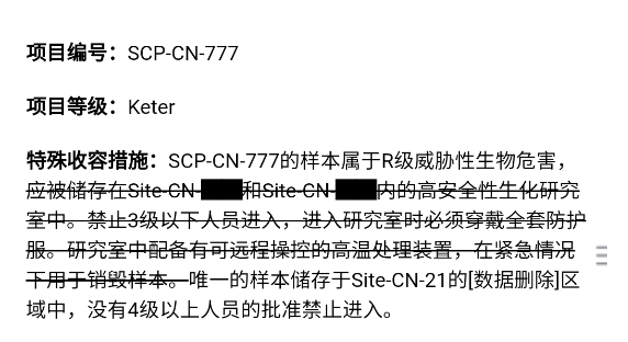 SCP基金会图鉴app中文版