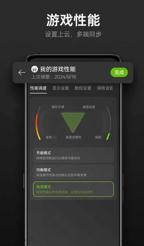 oppo游戏助手国际版(游戏空间)0