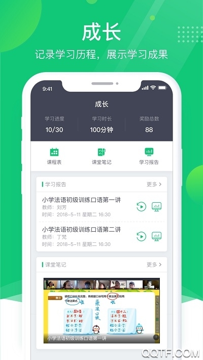 ClassIn最新版0