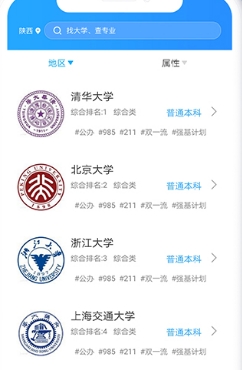 AI高考志愿专家免费版 AI高考志愿专家免费版