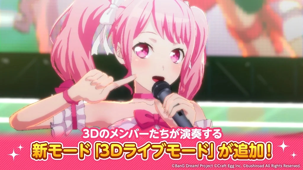 BanGDream少女乐团派对日服(ガルパ)0