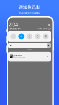 区域Gif录制app官方版0