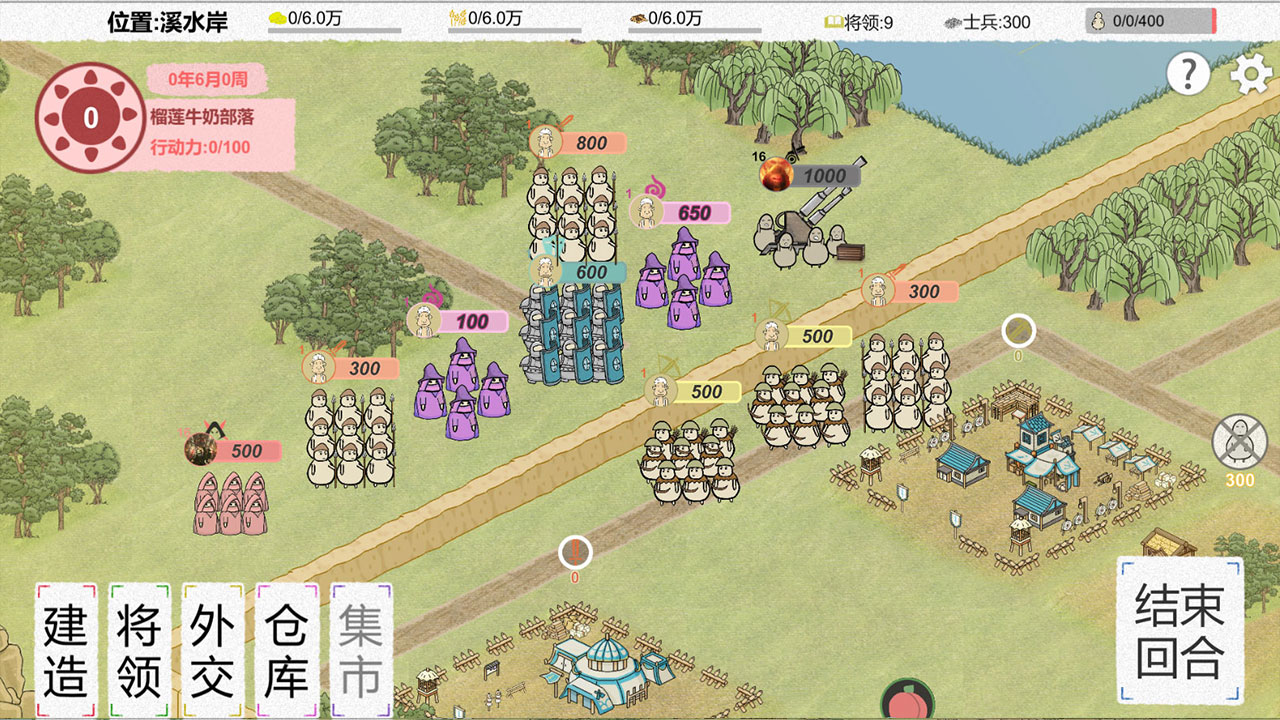 纸上部落2正版5