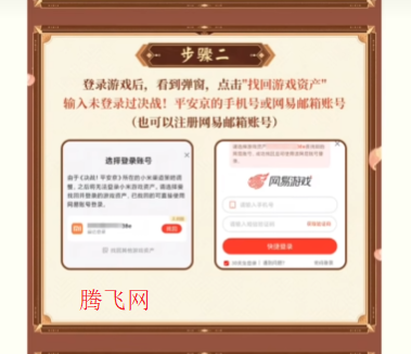 决战平安京小米渠道服