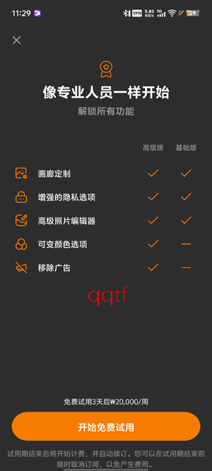 简单图库app最新版(Simple Gallery) 简单图库app最新版(Simple Gallery)