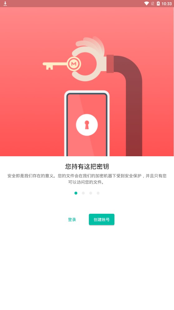 mega云网盘手机客户端0
