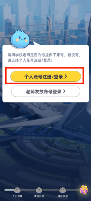 洋葱学园校园版 洋葱学园校园版