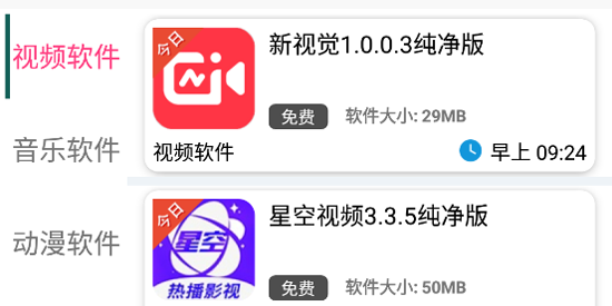 酷酷软件app最新版