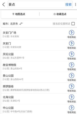 2025北斗导航地图高清村庄地图手机版 2025北斗导航地图高清村庄地图手机版