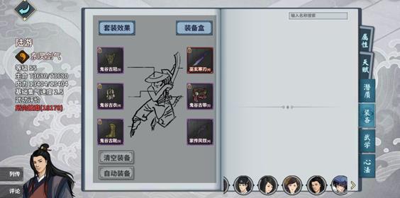 汉家江湖手游最新版 汉家江湖手游最新版