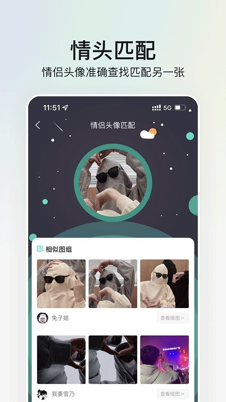 我要头像app最新版0