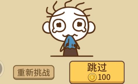 史上最坑爹的游戏13内购破解版 史上最坑爹的游戏13内购破解版