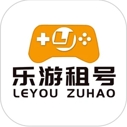 乐游租号app最新版