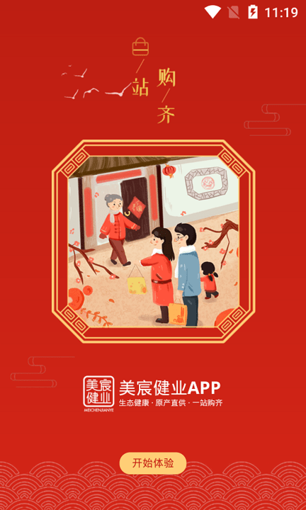 美宸健业app最新版1