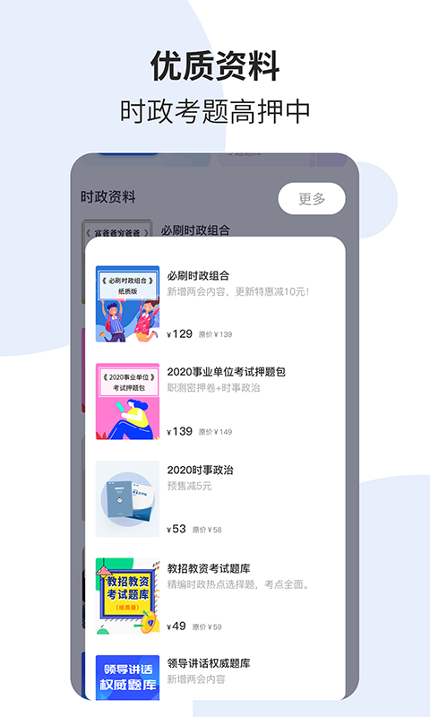 时事一点通官方2026版0