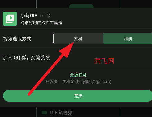 小萌GIF官方版app 小萌GIF官方版app