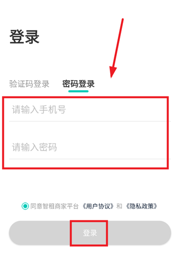 智租商家版app最新版 智租商家版app最新版