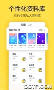 快对作业免费使用不用下载1