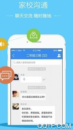 安全教育平台官方版