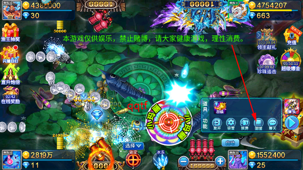 天天捕鱼达人最新版 天天捕鱼达人最新版