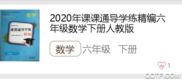 作业精灵在线使用答案2020 作业精灵在线使用答案2020