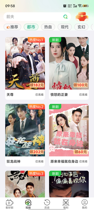 富小剧app官方版2