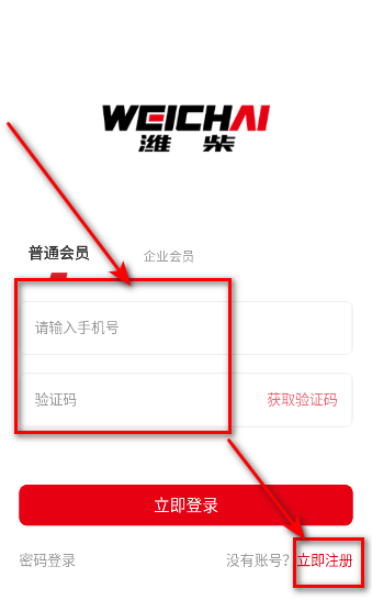 潍柴同行app最新版 潍柴同行app最新版