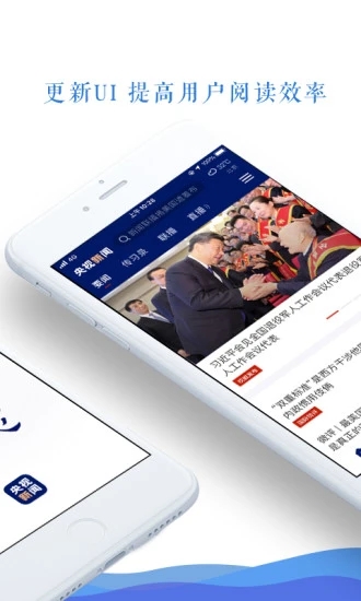 央视新闻app官方版1