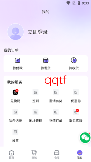 星芒潮玩app官方版