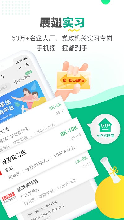 易展翅app安卓版1