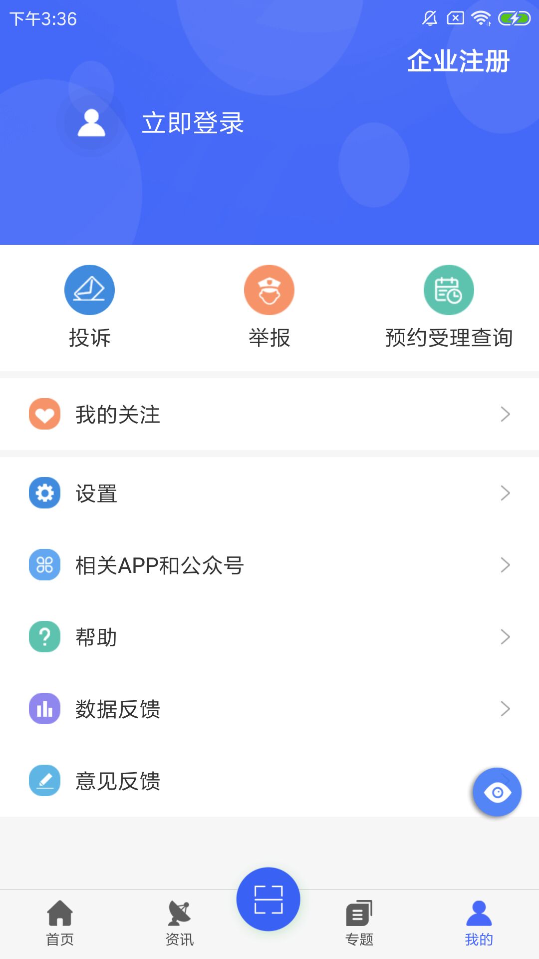 E药云搜app最新版3