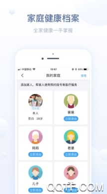 徐州健康通最新版 徐州健康通最新版