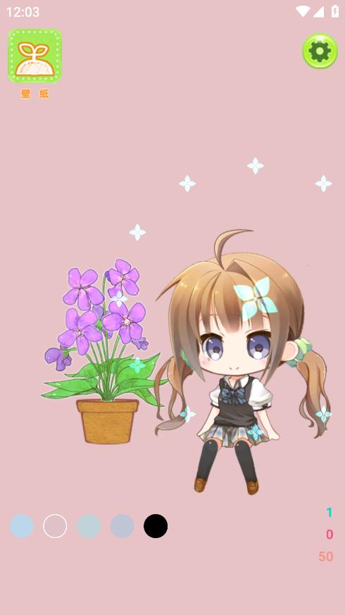 双叶桌面app安卓版3