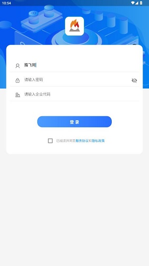 聚易联生产管理系统 聚易联生产管理系统