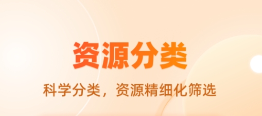 中学学科网app 中学学科网app
