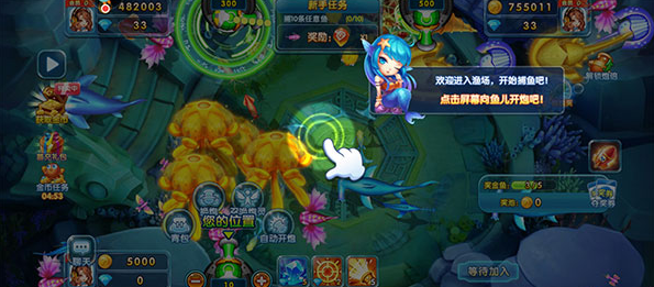 捕鱼炸翻天吴孟达礼包版
