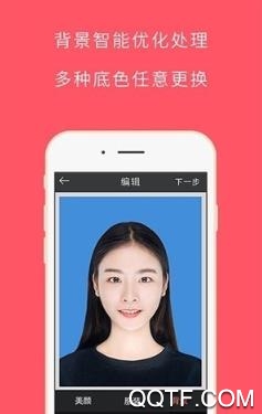 洋果证件照app最新版 洋果证件照app最新版