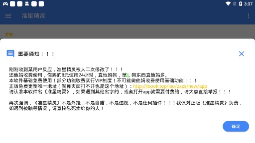 准星精灵官方安卓正版app0